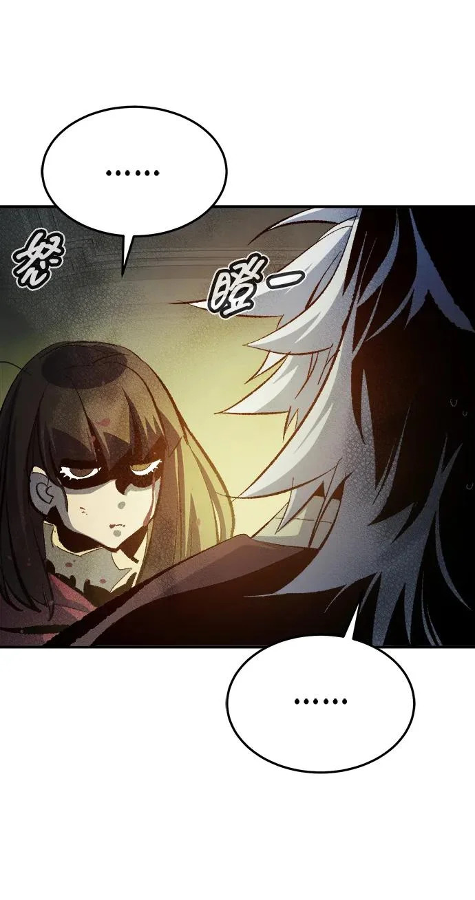 [第203话] 魔王、勇士和巫师-1 第101页