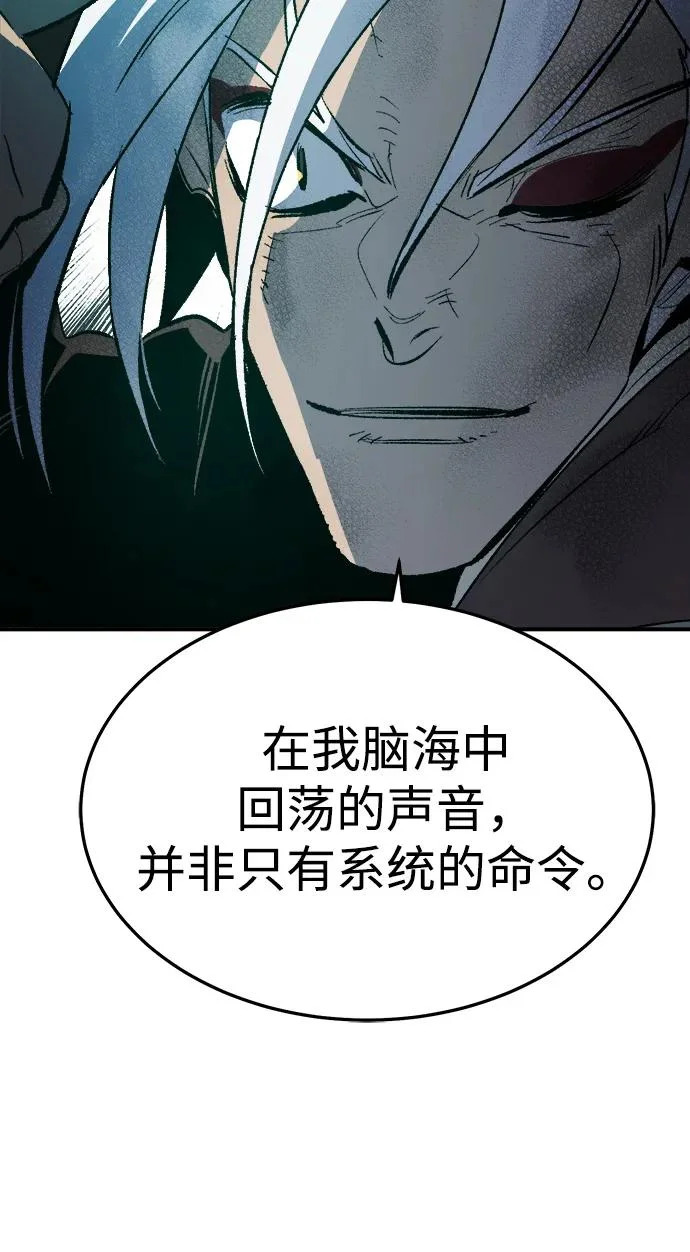 [第203话] 魔王、勇士和巫师-1 第103页