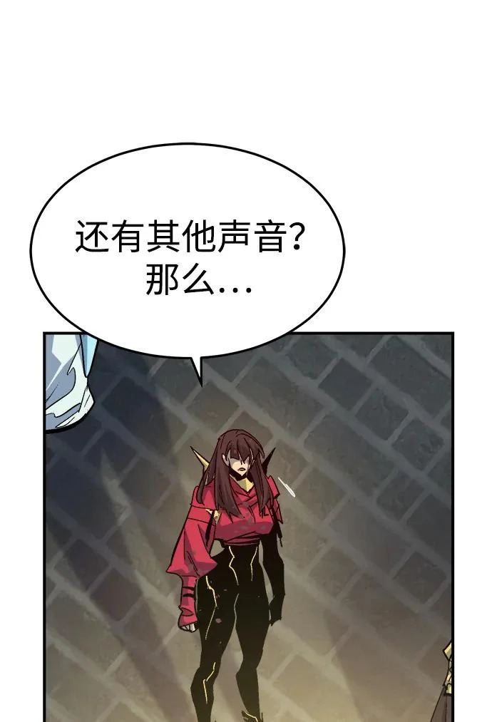 [第203话] 魔王、勇士和巫师-1 第104页