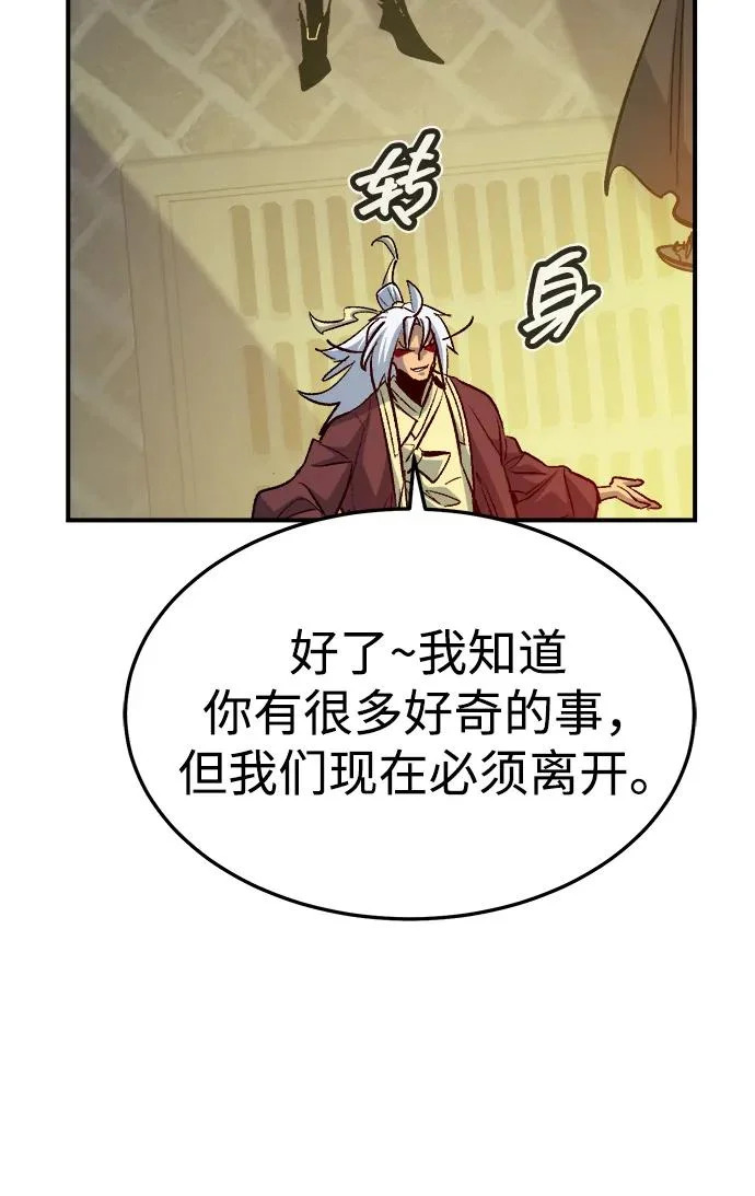 [第203话] 魔王、勇士和巫师-1 第105页