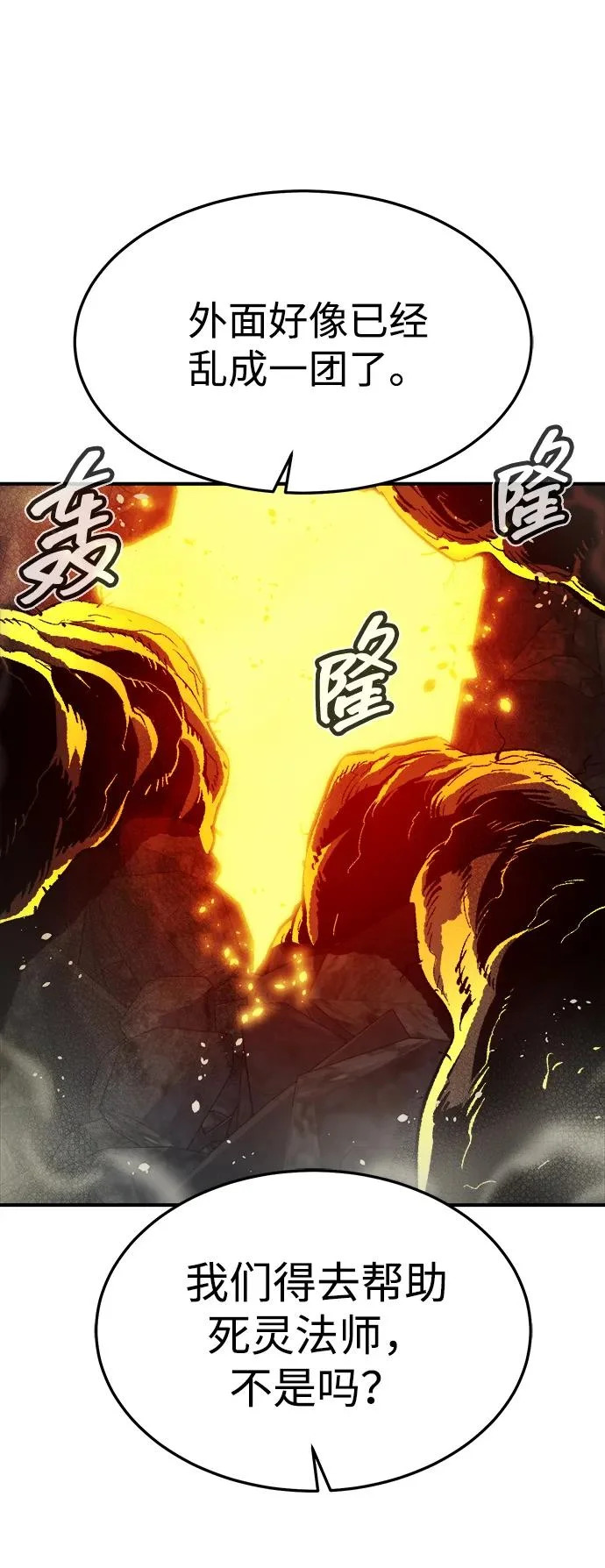 [第203话] 魔王、勇士和巫师-1 第106页