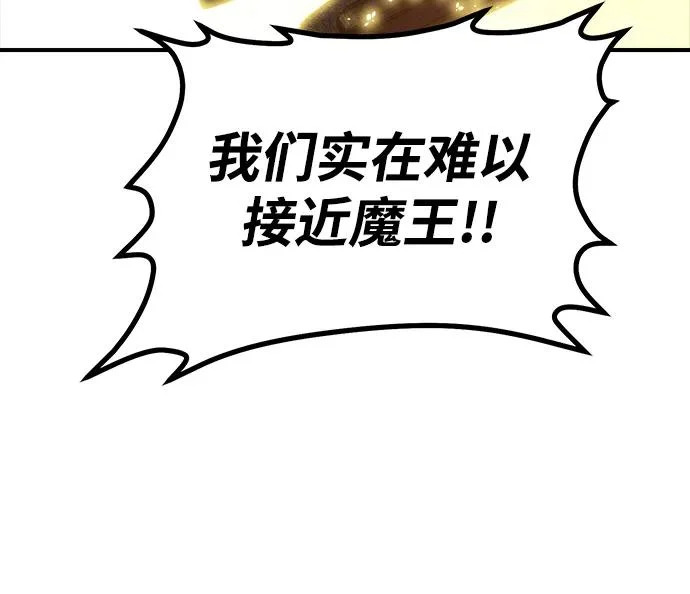 [第204话] 魔王、勇士和巫师-2 第3页