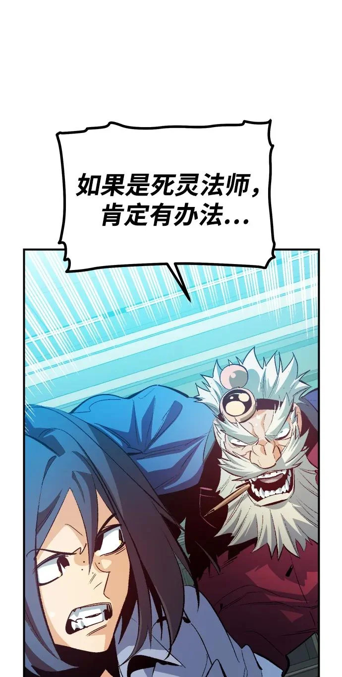[第204话] 魔王、勇士和巫师-2 第5页