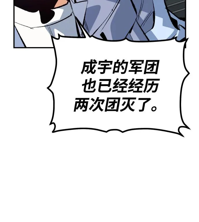 [第204话] 魔王、勇士和巫师-2 第6页