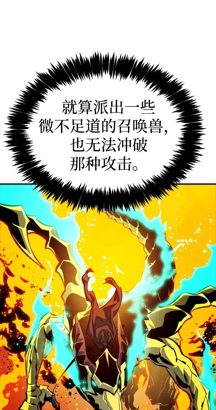 [第204话] 魔王、勇士和巫师-2 第7页
