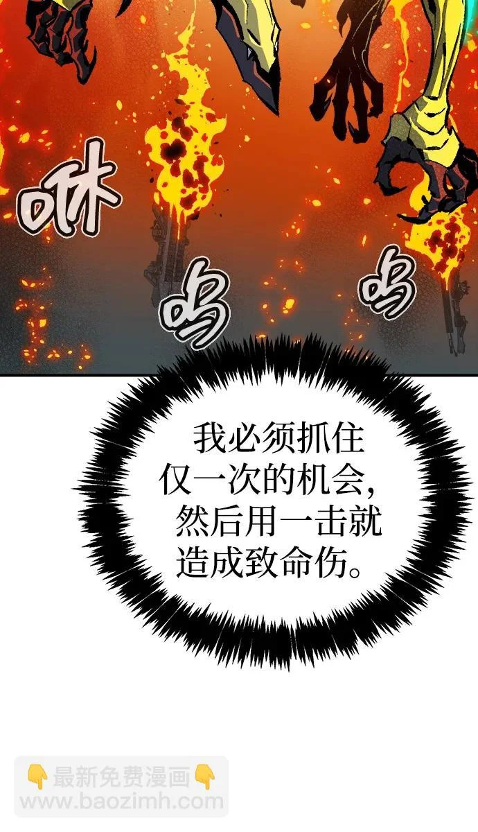 [第204话] 魔王、勇士和巫师-2 第8页