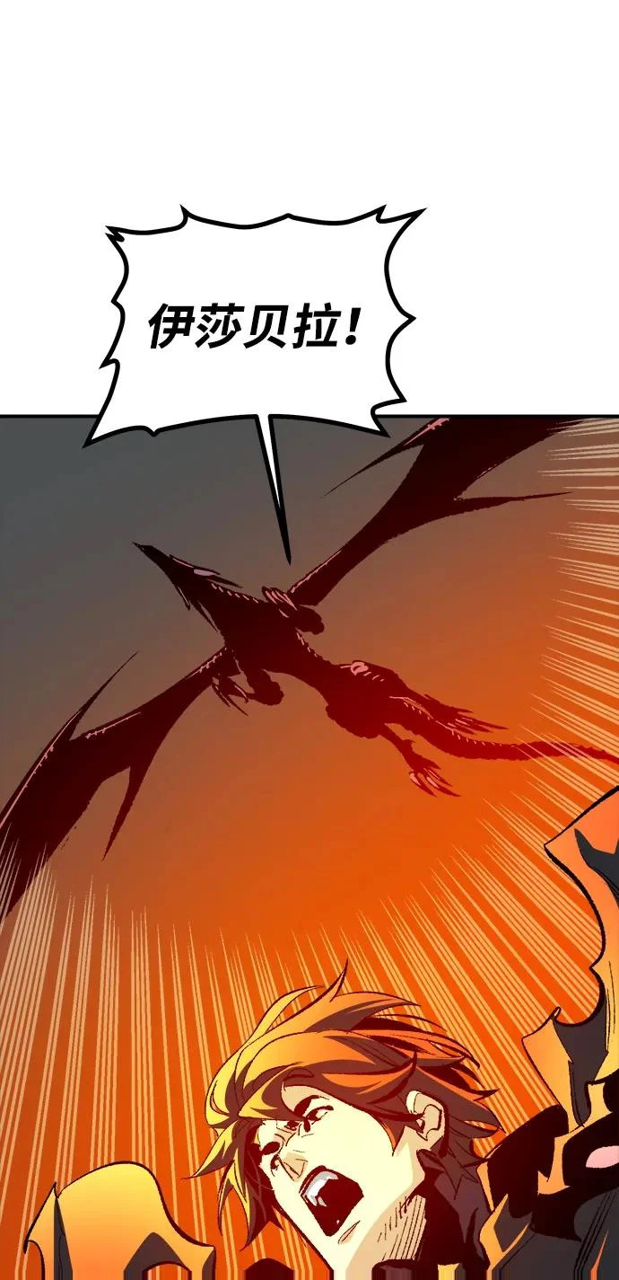[第204话] 魔王、勇士和巫师-2 第9页