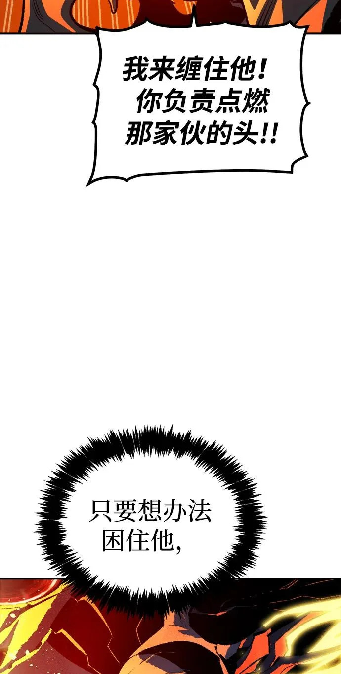 [第204话] 魔王、勇士和巫师-2 第10页