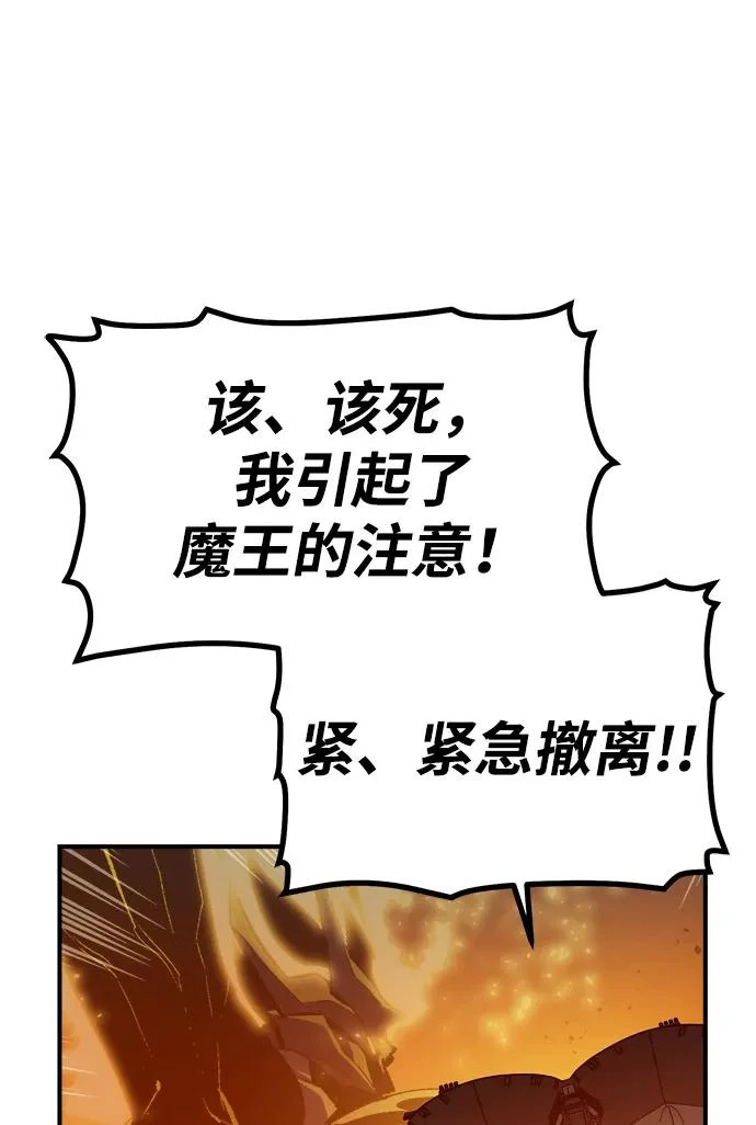 [第204话] 魔王、勇士和巫师-2 第20页