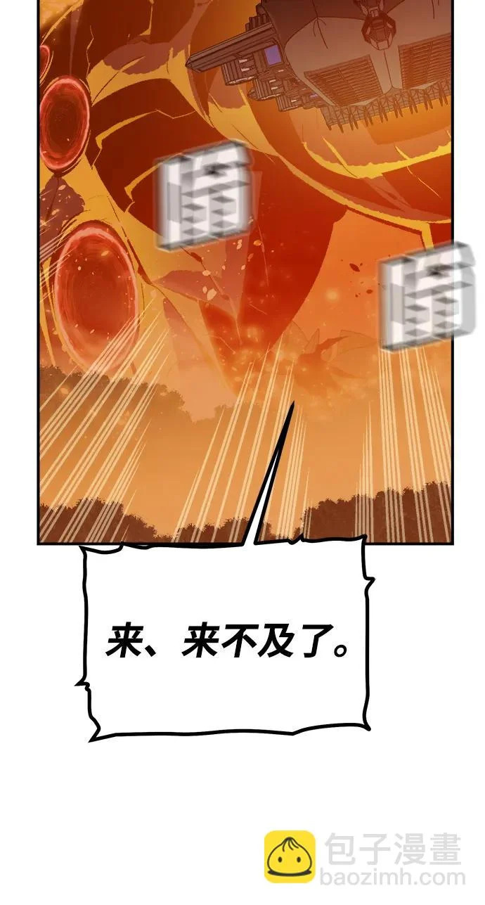[第204话] 魔王、勇士和巫师-2 第21页