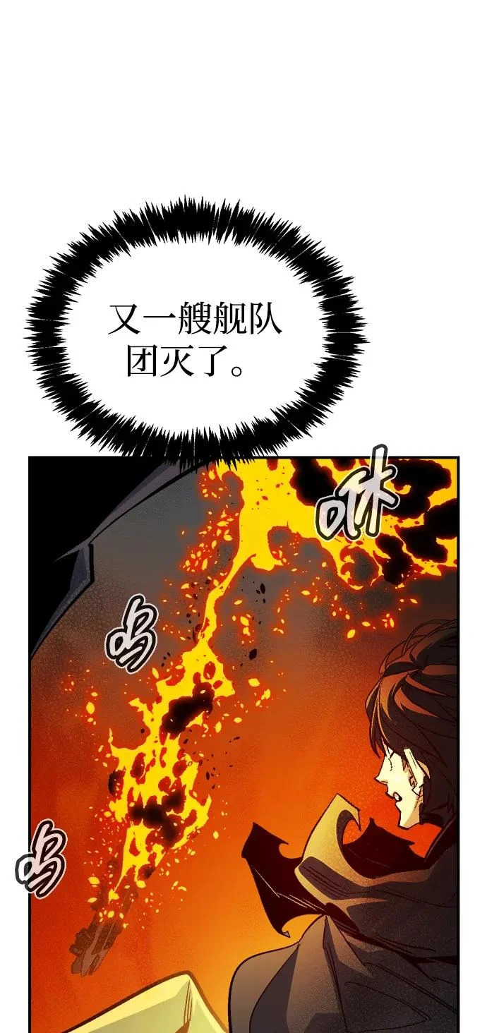 [第204话] 魔王、勇士和巫师-2 第23页