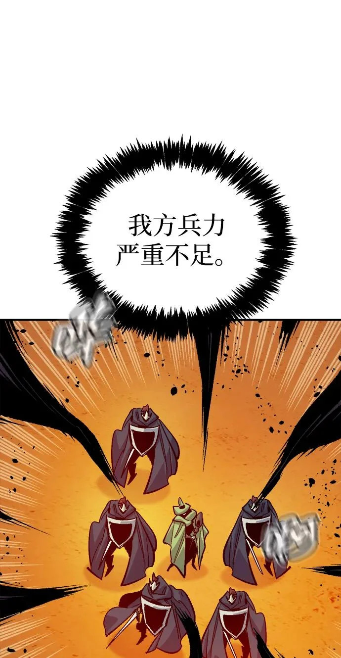 [第204话] 魔王、勇士和巫师-2 第26页