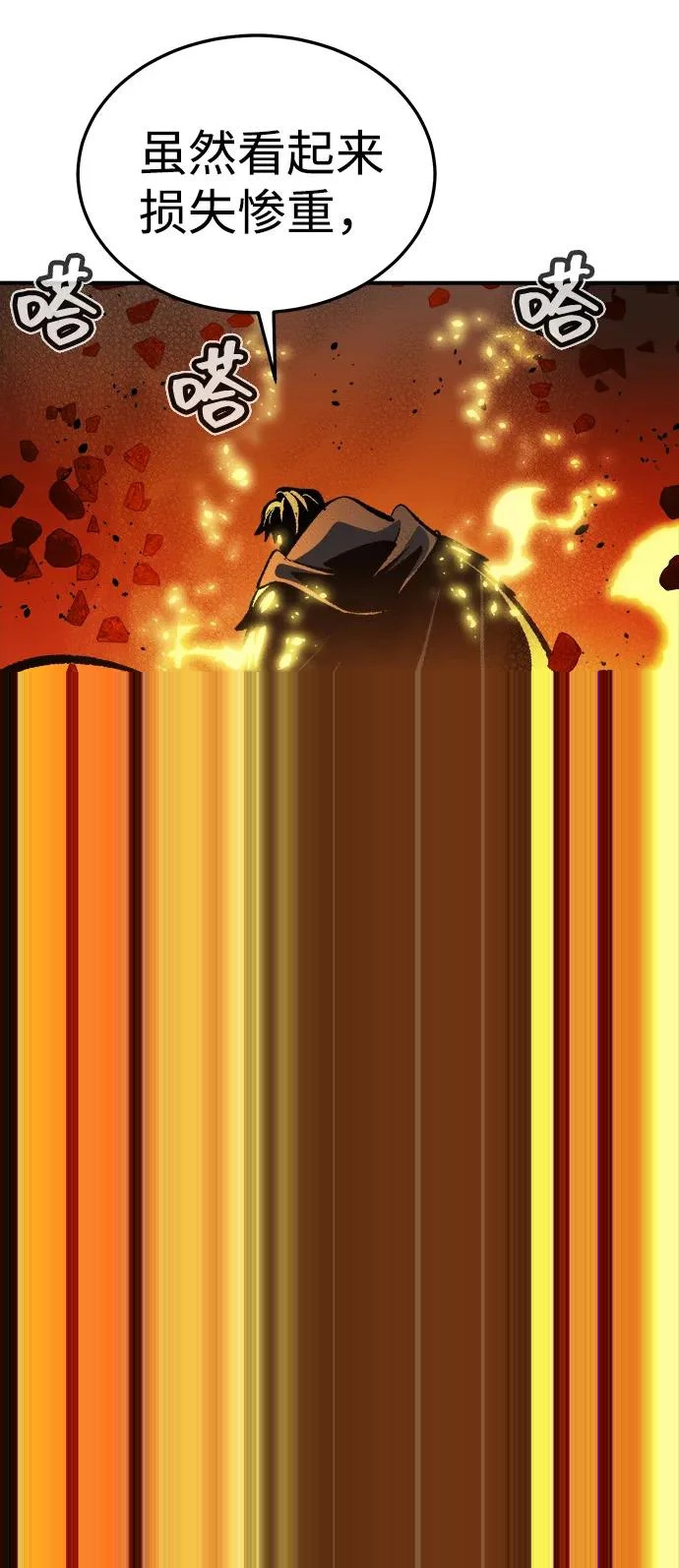 [第204话] 魔王、勇士和巫师-2 第30页