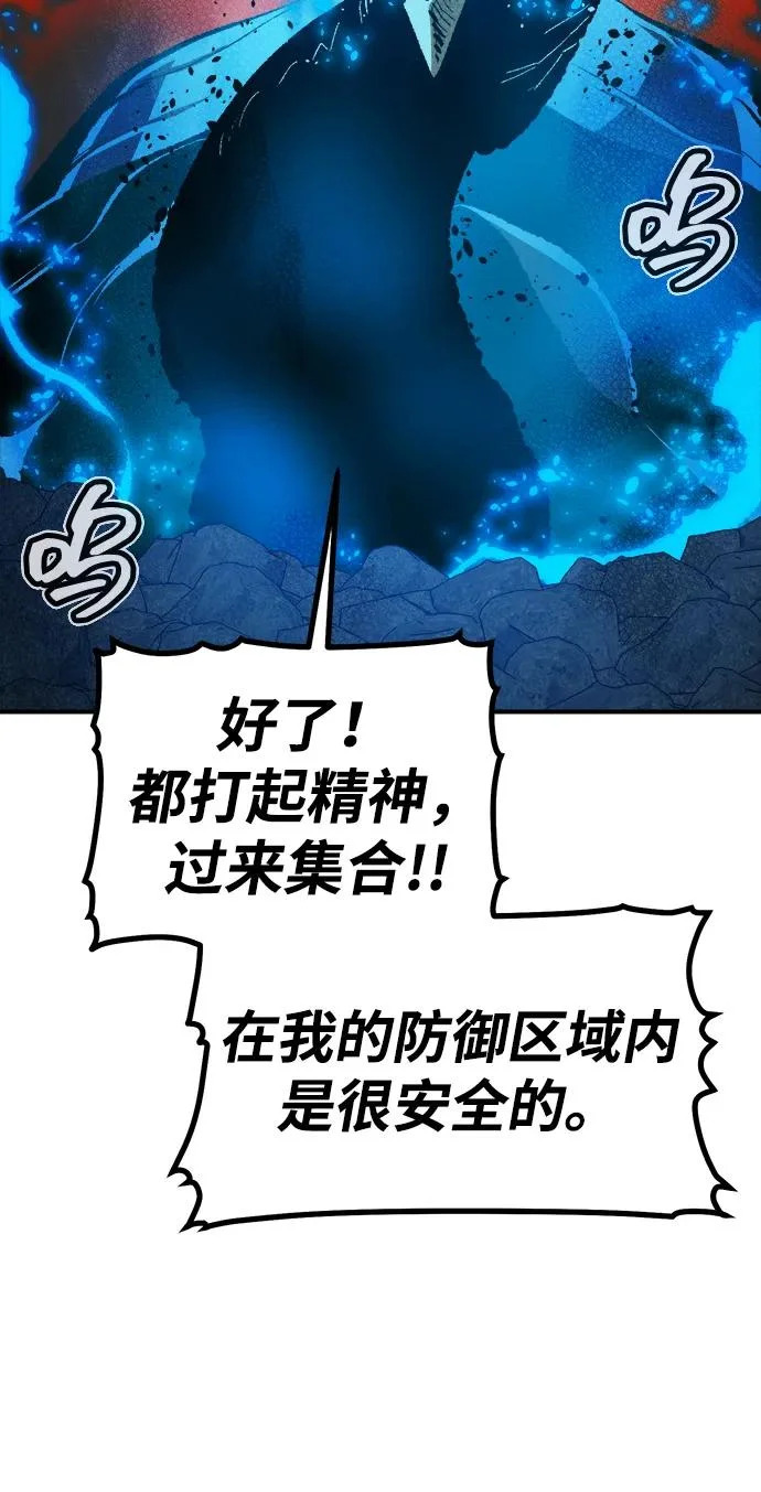 [第204话] 魔王、勇士和巫师-2 第33页