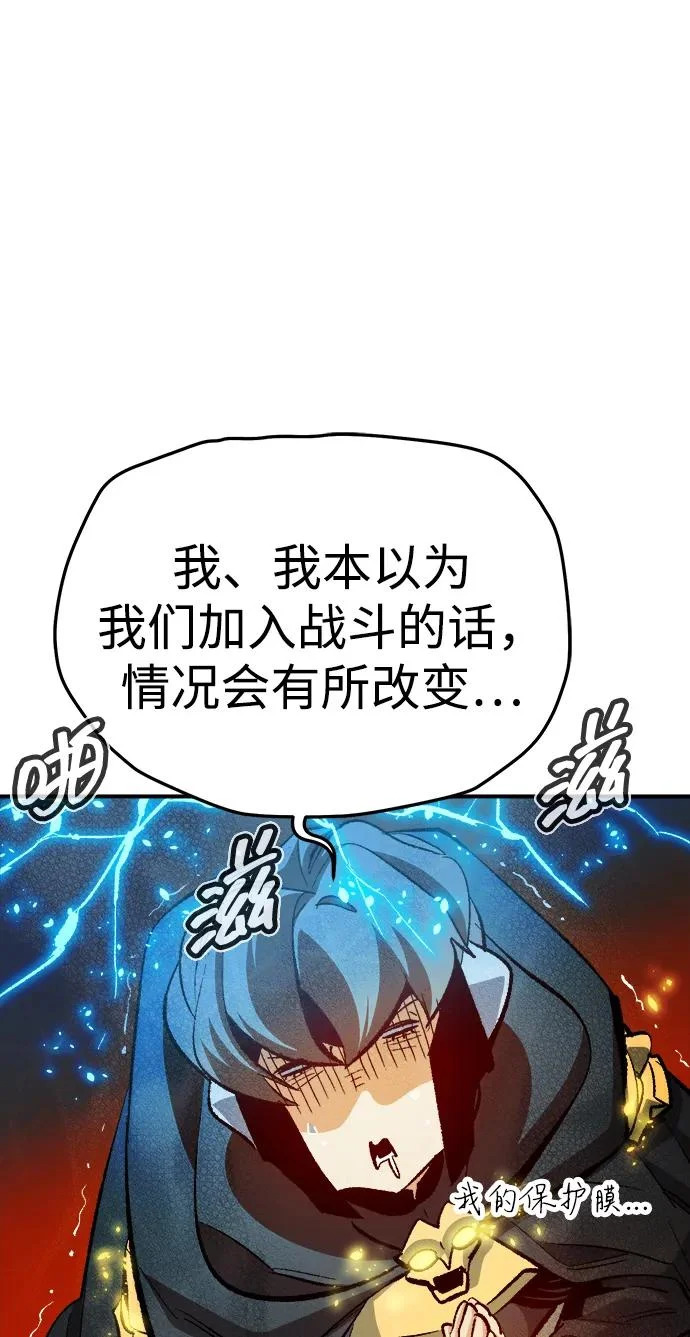 [第204话] 魔王、勇士和巫师-2 第37页