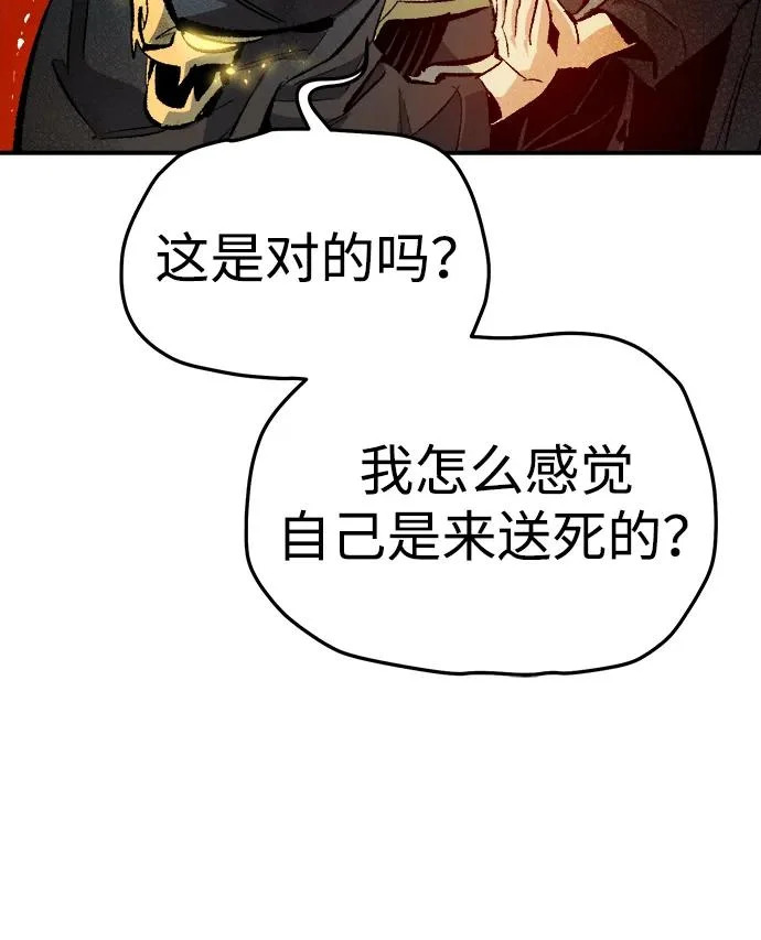 [第204话] 魔王、勇士和巫师-2 第38页