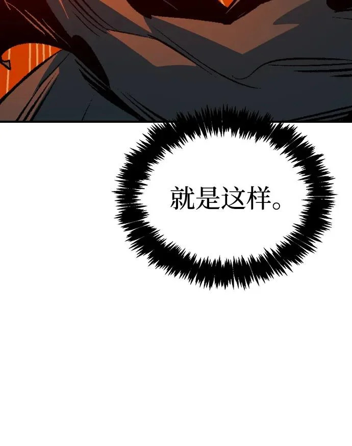 [第204话] 魔王、勇士和巫师-2 第46页