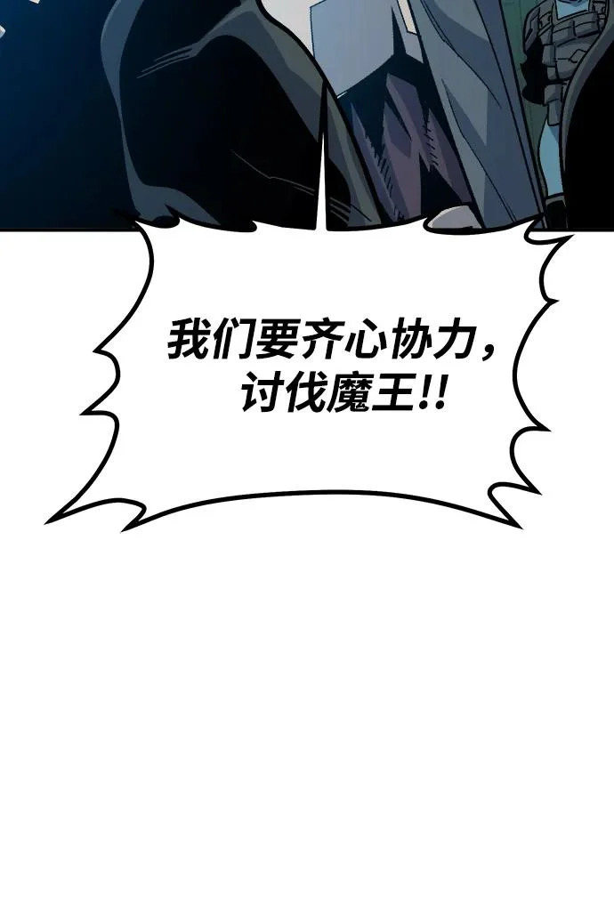 [第204话] 魔王、勇士和巫师-2 第48页