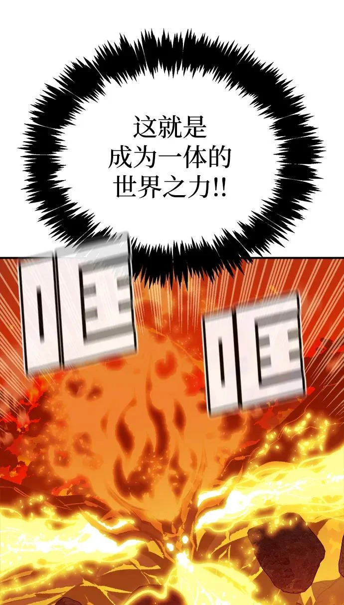 [第204话] 魔王、勇士和巫师-2 第49页