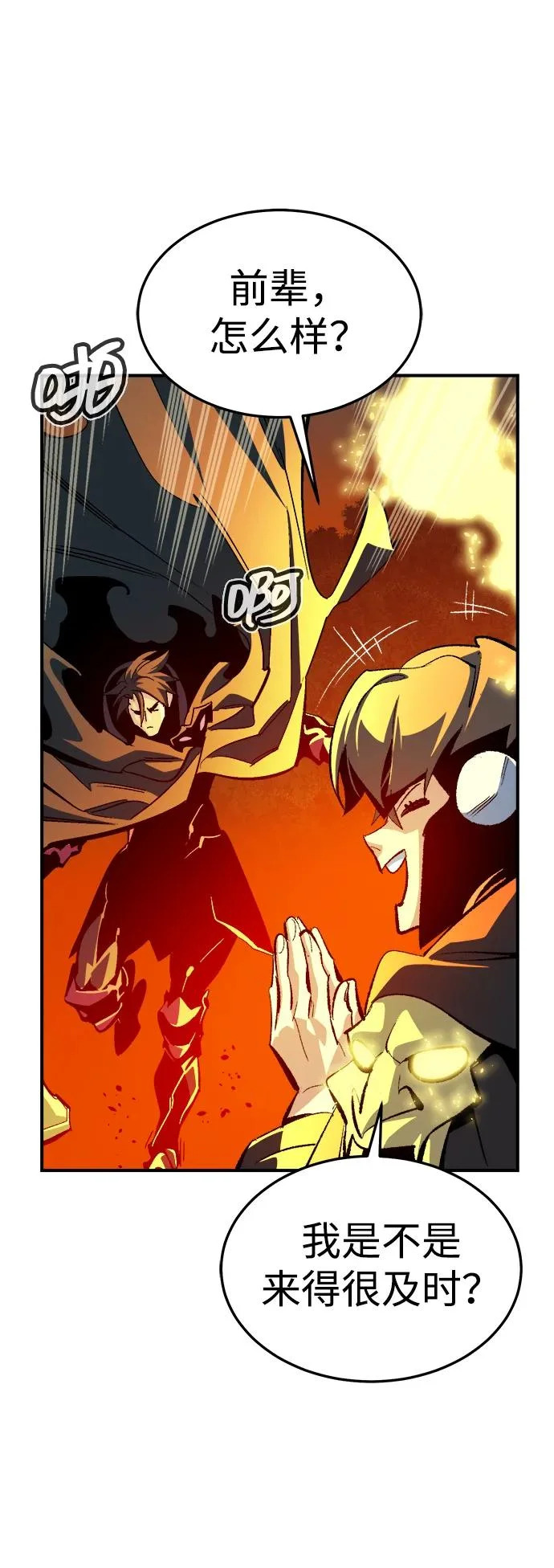 [第204话] 魔王、勇士和巫师-2 第51页
