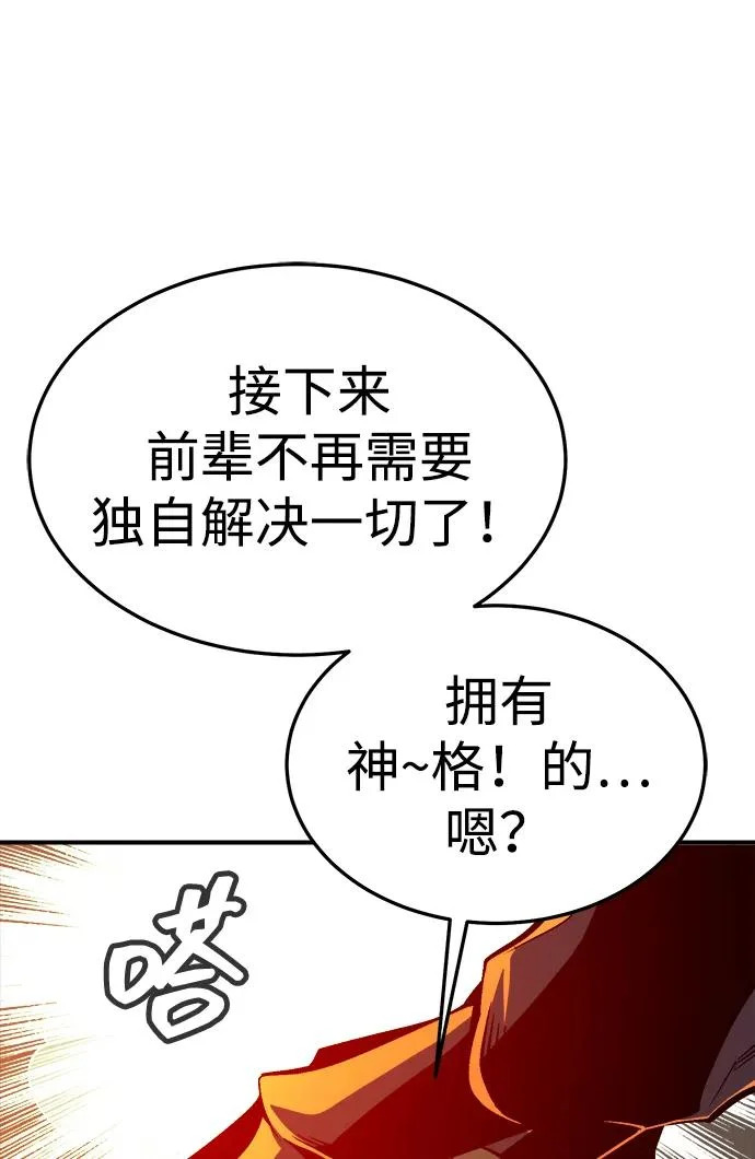[第204话] 魔王、勇士和巫师-2 第52页