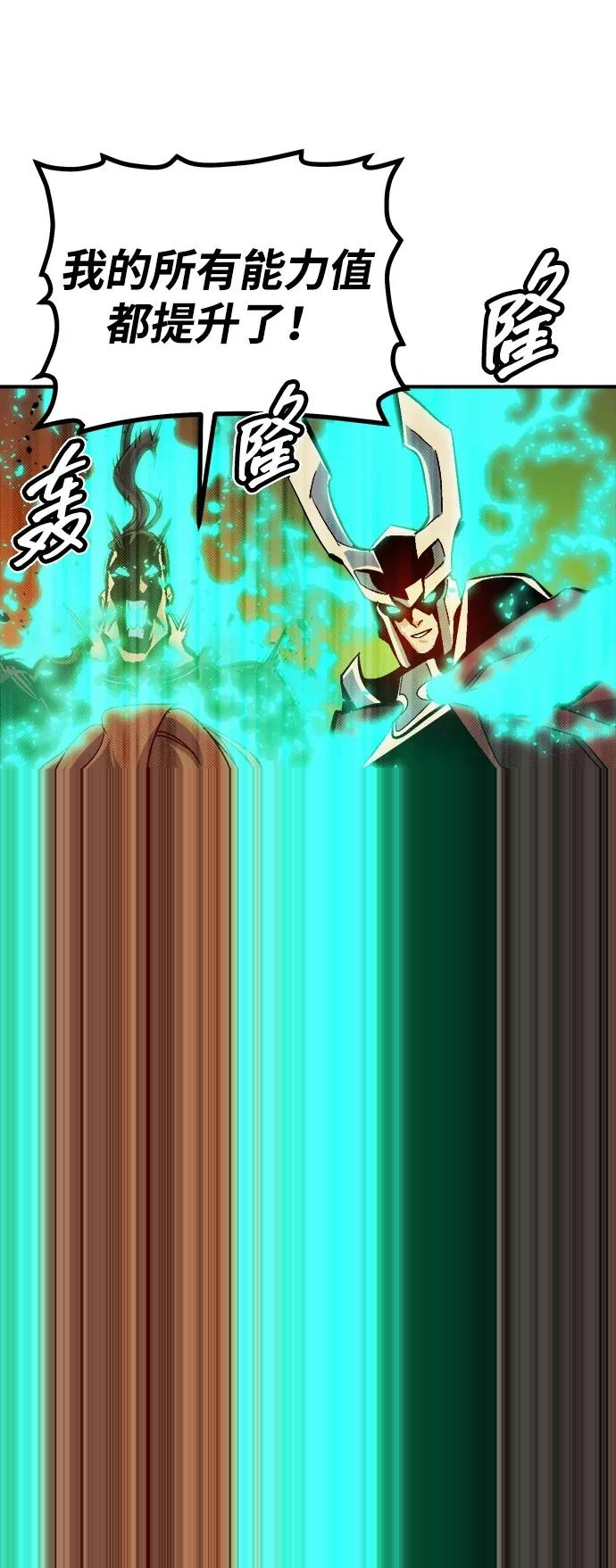 [第204话] 魔王、勇士和巫师-2 第54页
