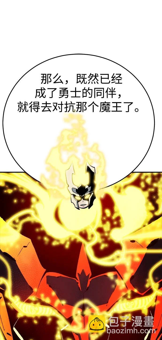 [第204话] 魔王、勇士和巫师-2 第55页