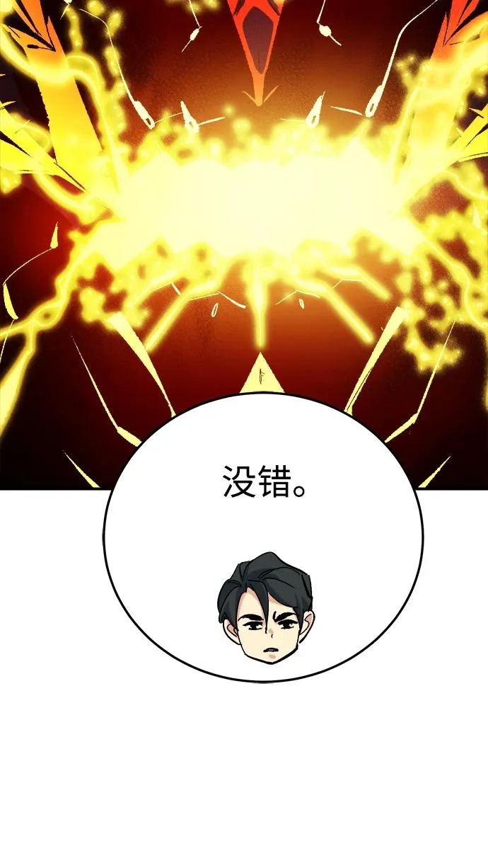 [第204话] 魔王、勇士和巫师-2 第56页