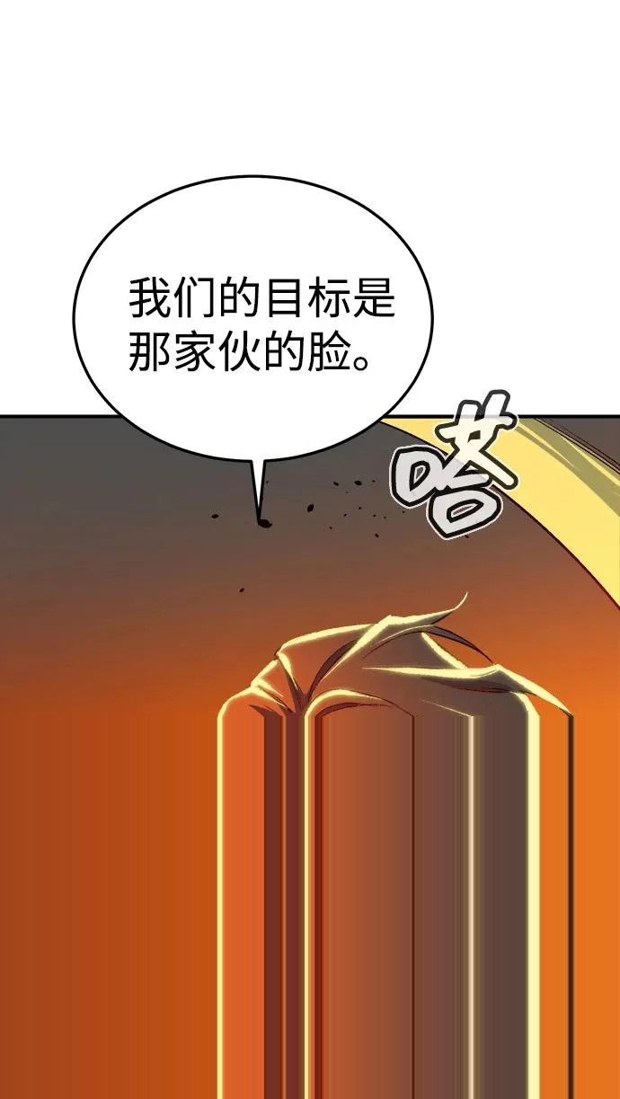 [第204话] 魔王、勇士和巫师-2 第57页