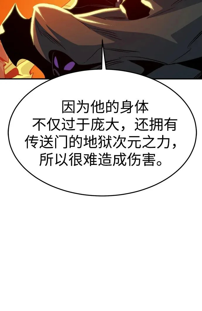 [第204话] 魔王、勇士和巫师-2 第58页