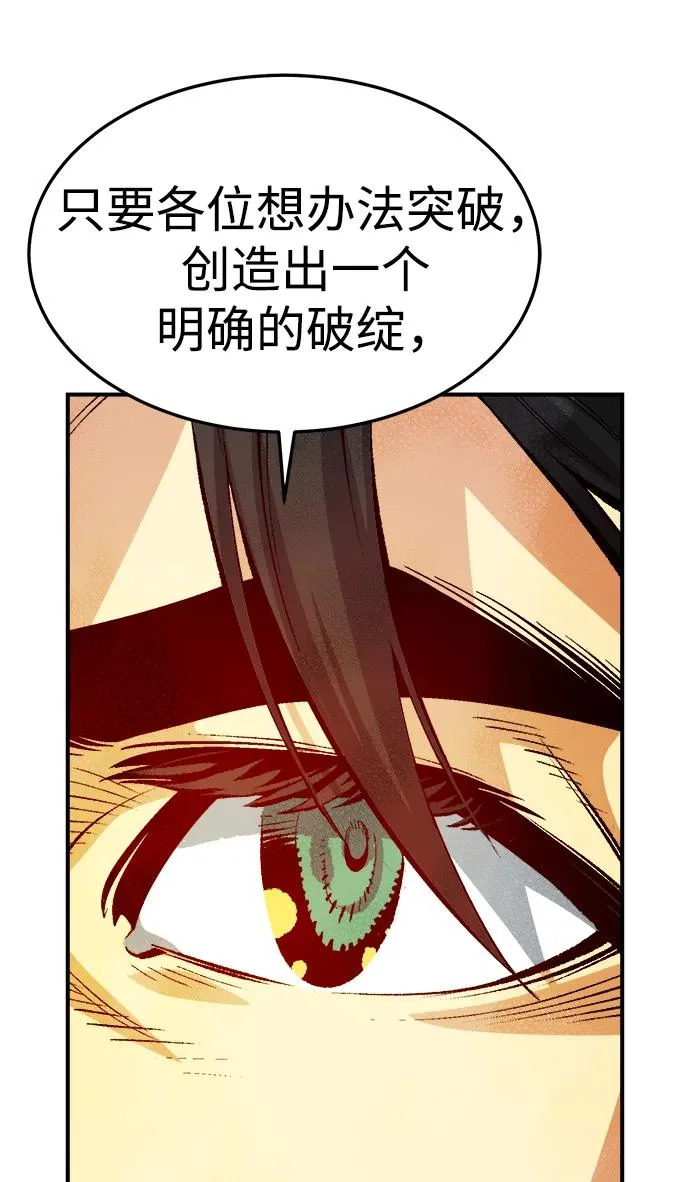 [第204话] 魔王、勇士和巫师-2 第59页