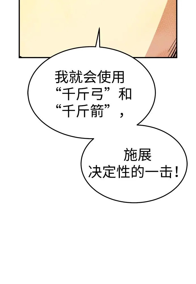 [第204话] 魔王、勇士和巫师-2 第60页