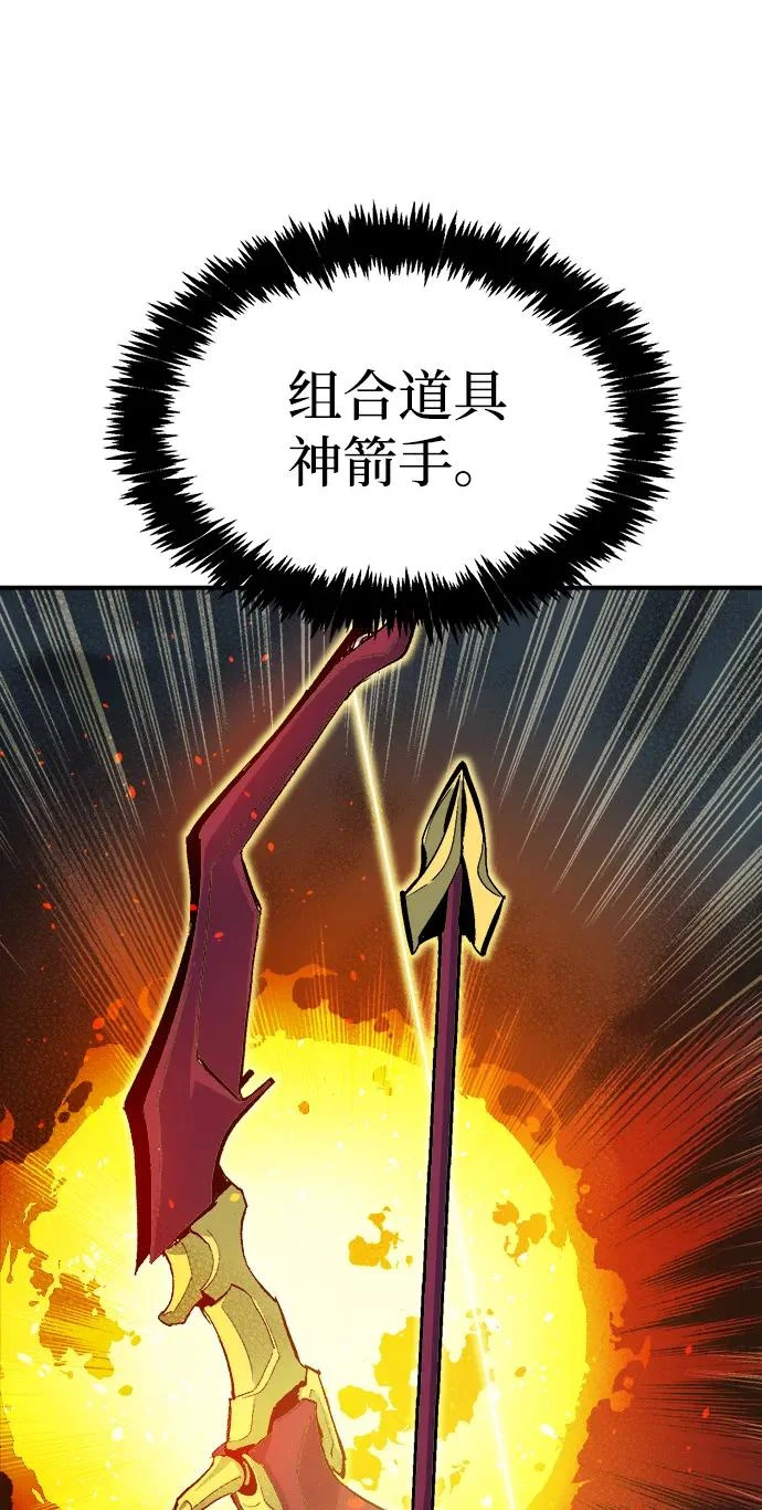 [第204话] 魔王、勇士和巫师-2 第61页