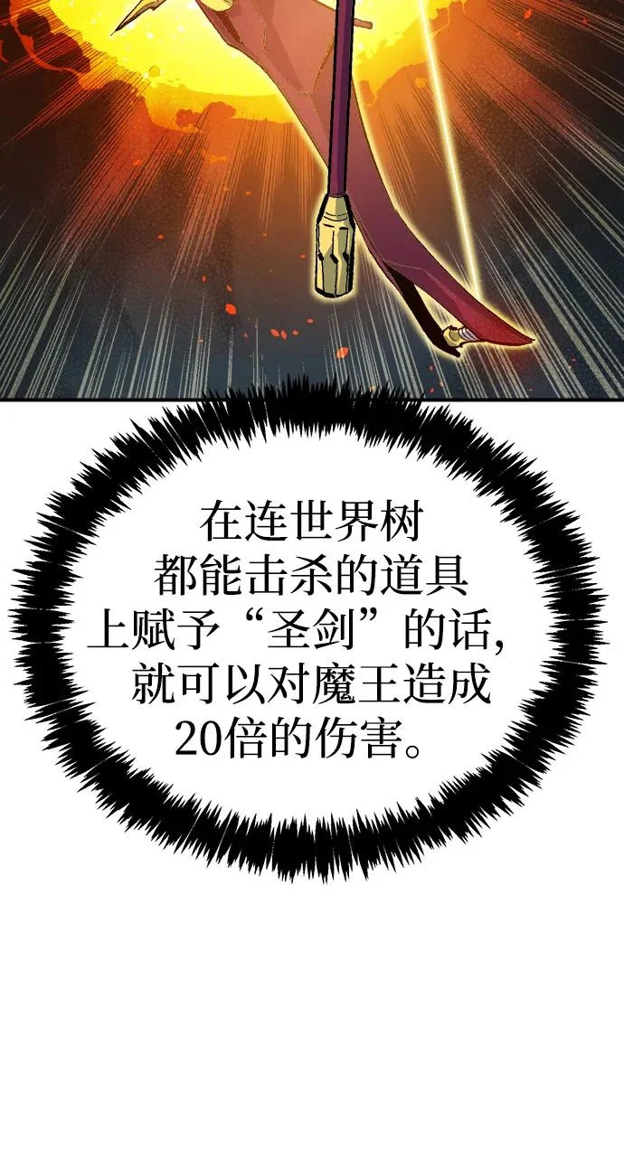 [第204话] 魔王、勇士和巫师-2 第62页