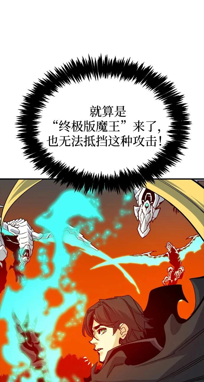 [第204话] 魔王、勇士和巫师-2 第63页