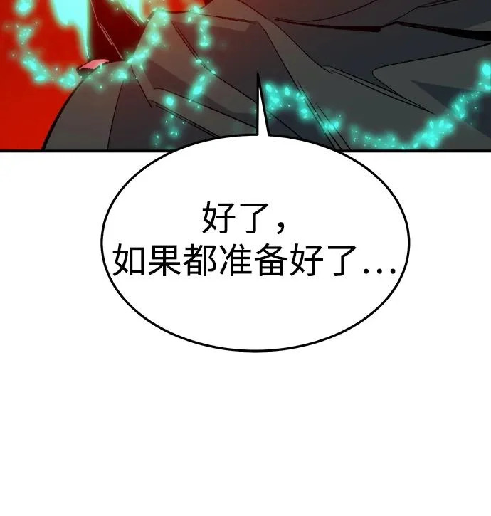[第204话] 魔王、勇士和巫师-2 第64页