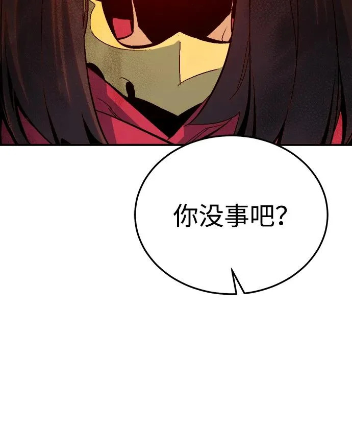 [第204话] 魔王、勇士和巫师-2 第66页