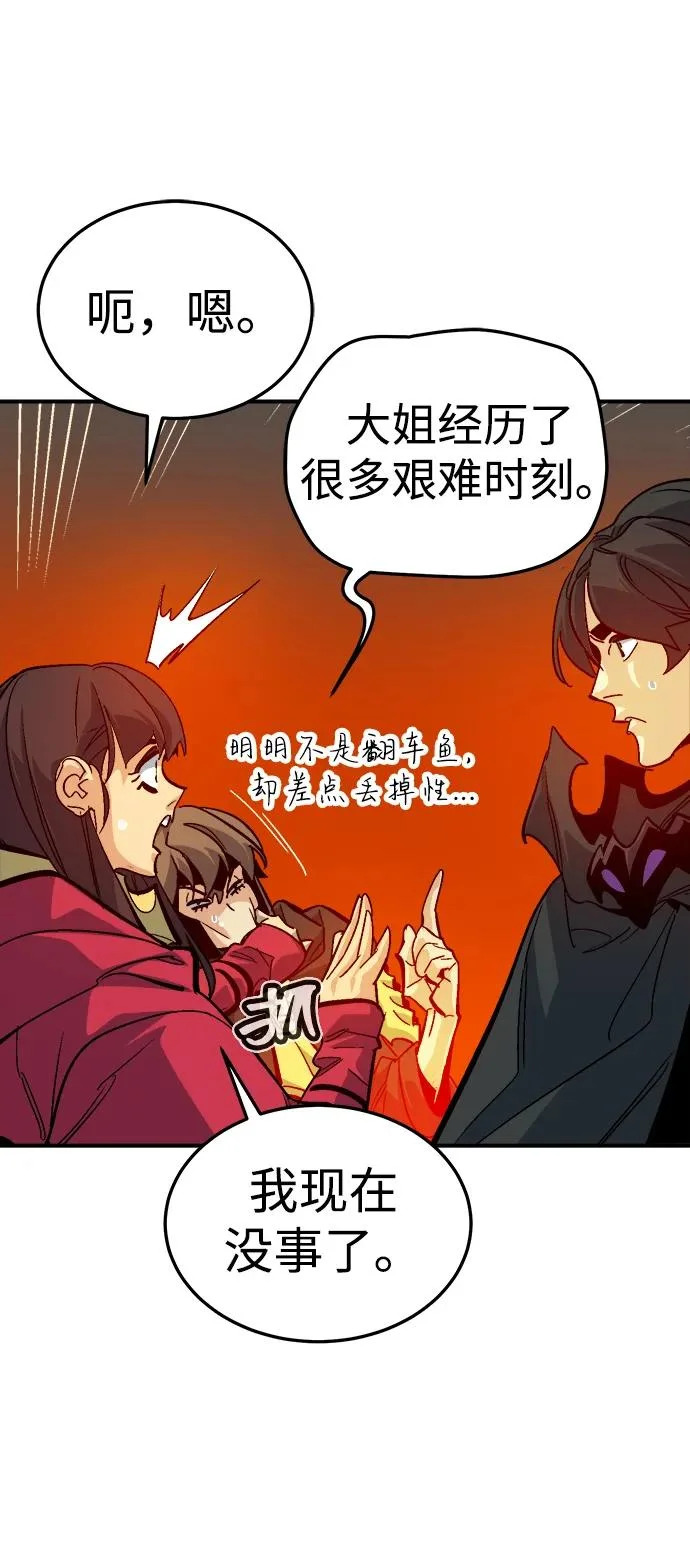 [第204话] 魔王、勇士和巫师-2 第67页