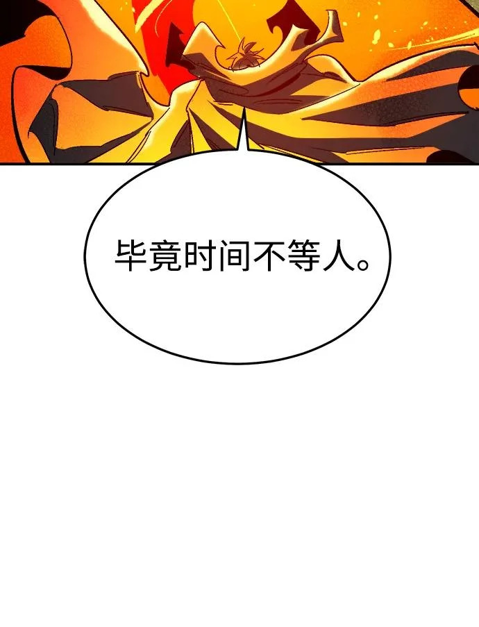 [第204话] 魔王、勇士和巫师-2 第69页