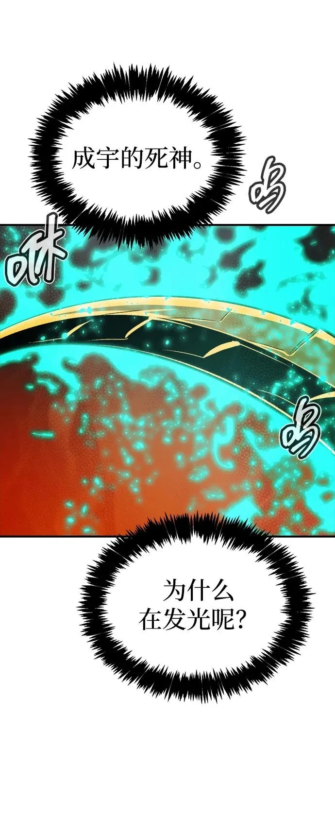 [第204话] 魔王、勇士和巫师-2 第71页