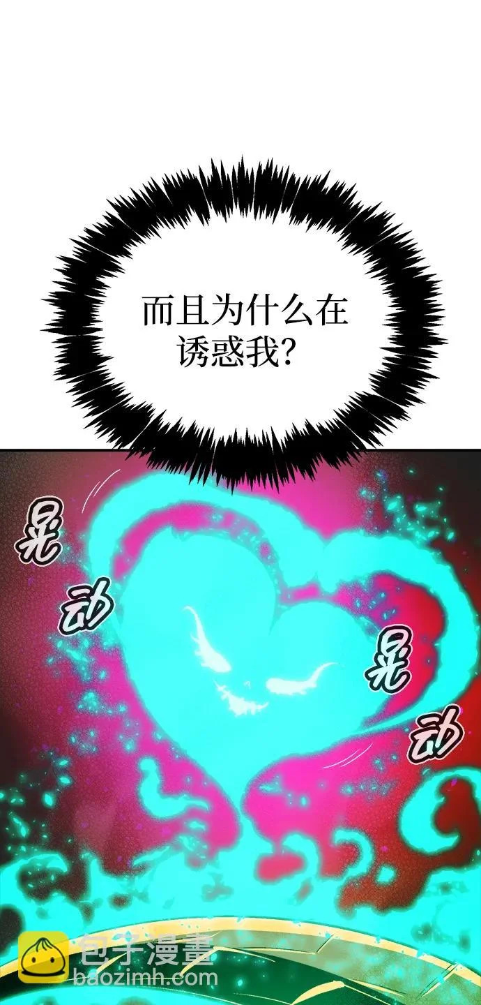 [第204话] 魔王、勇士和巫师-2 第72页