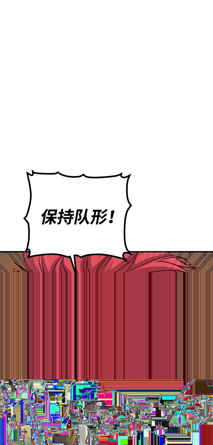 [第204话] 魔王、勇士和巫师-2 第75页