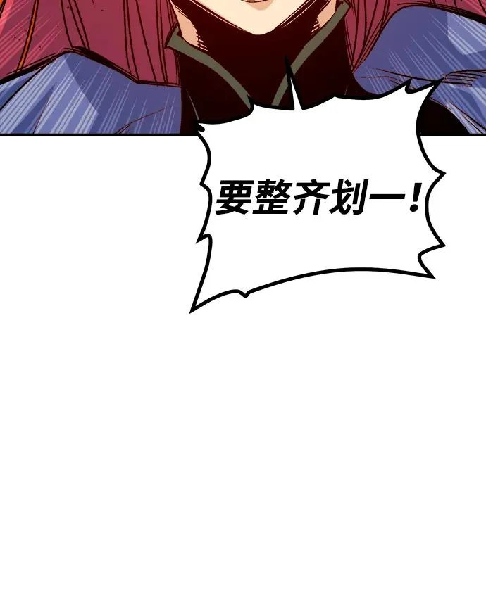 [第204话] 魔王、勇士和巫师-2 第76页