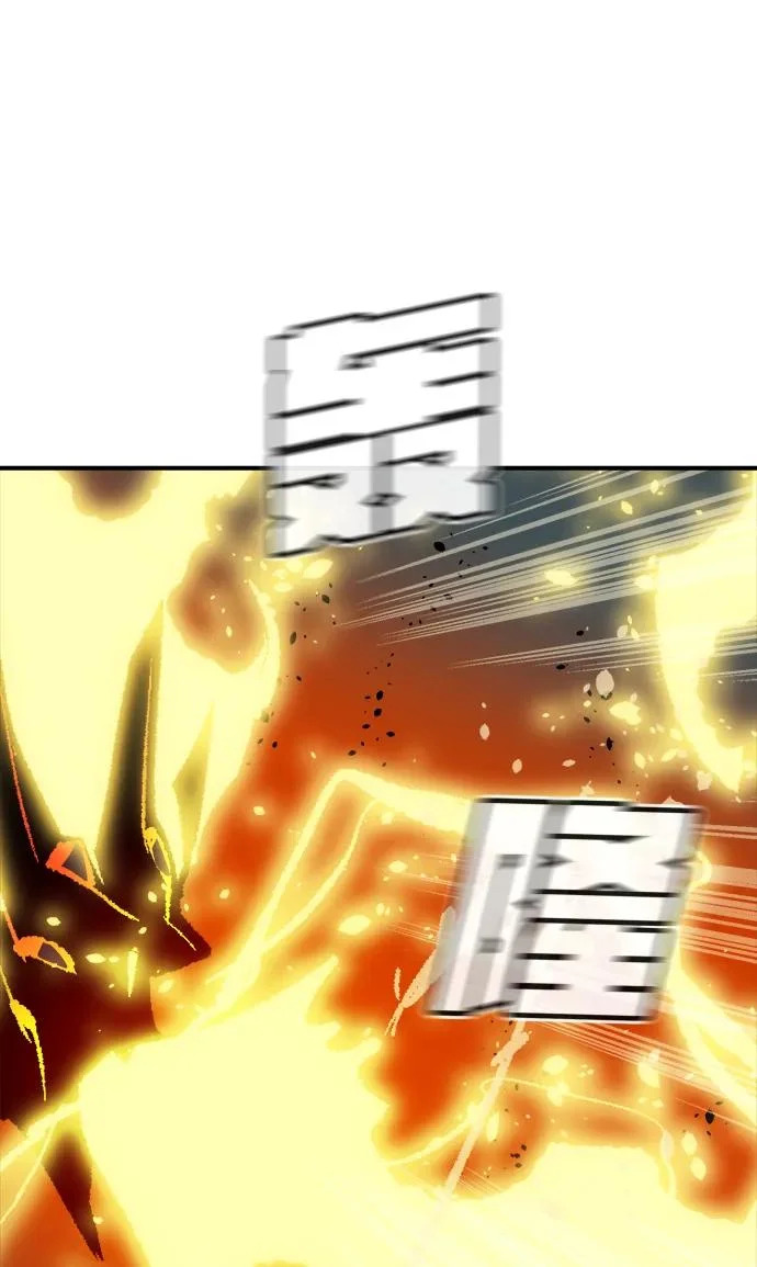 [第204话] 魔王、勇士和巫师-2 第79页