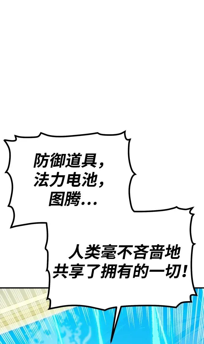 [第204话] 魔王、勇士和巫师-2 第82页