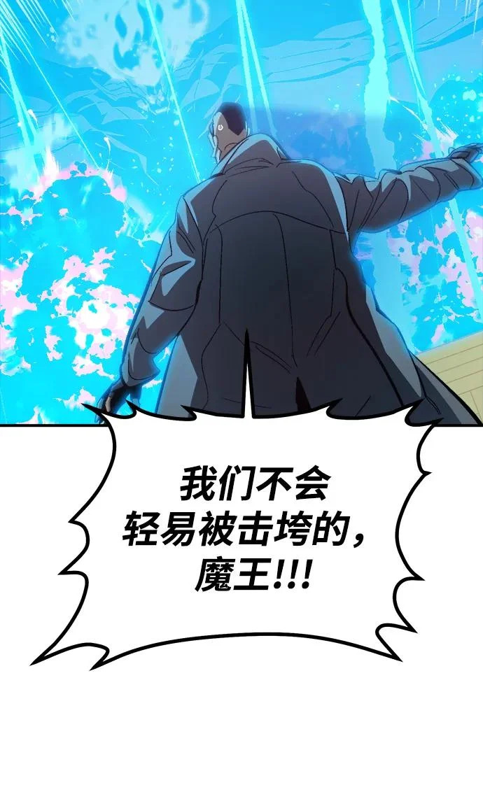 [第204话] 魔王、勇士和巫师-2 第83页
