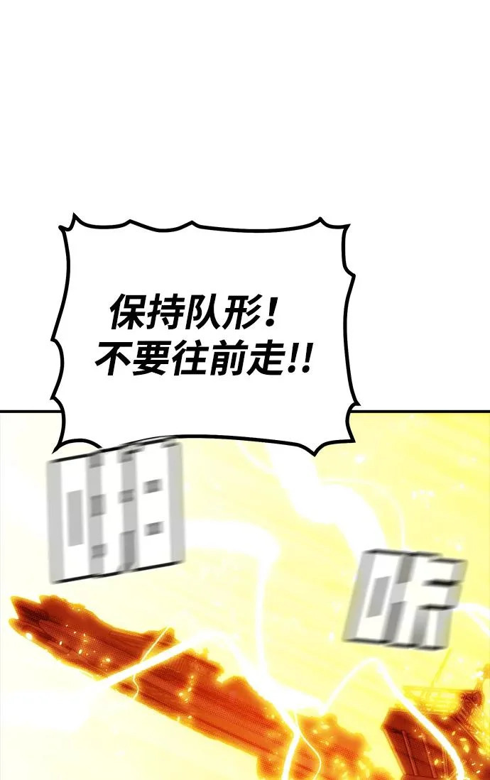 [第204话] 魔王、勇士和巫师-2 第84页