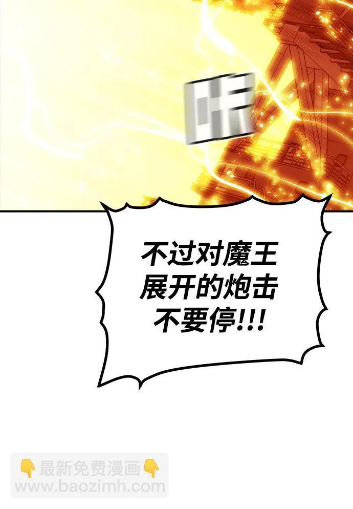 [第204话] 魔王、勇士和巫师-2 第85页