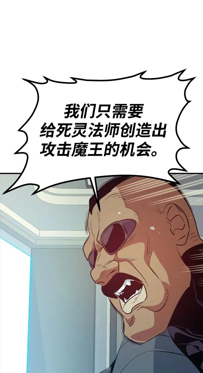 [第204话] 魔王、勇士和巫师-2 第86页