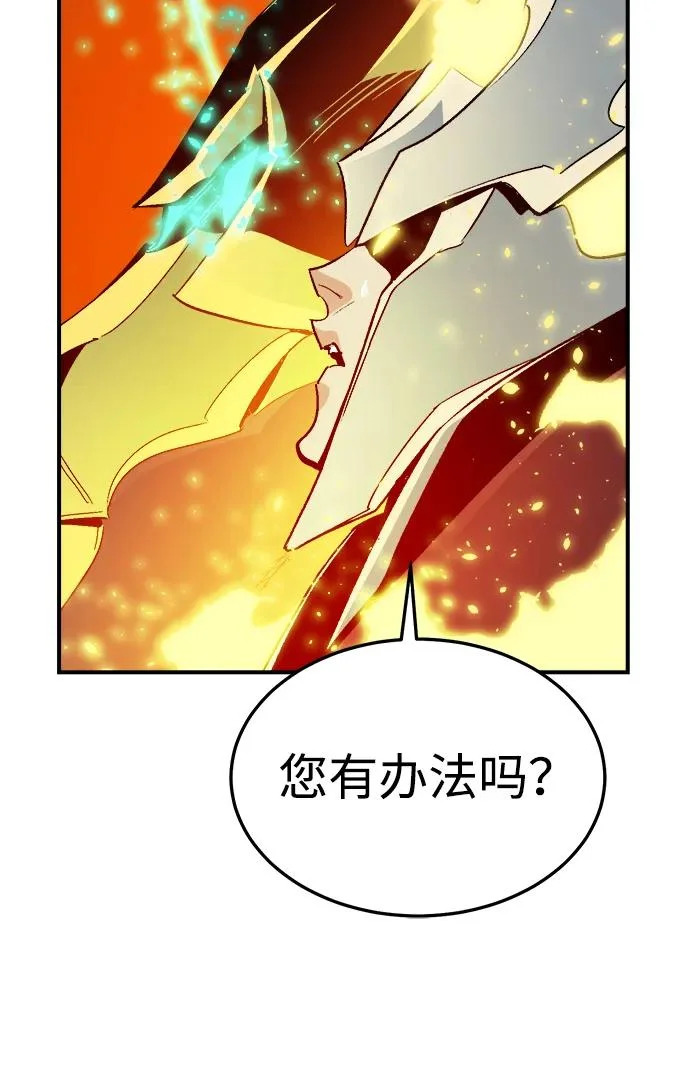 [第204话] 魔王、勇士和巫师-2 第90页